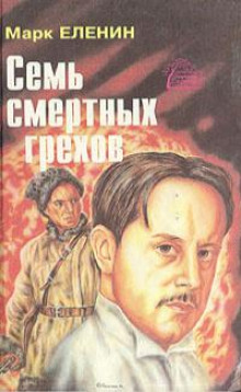 Постер книги Соль чужбины