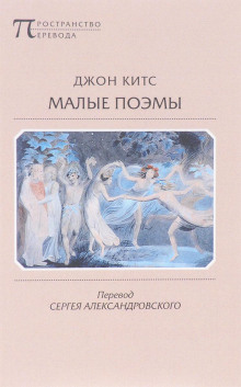 Постер книги Ламия