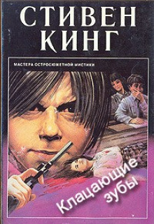 Постер книги Щелкун