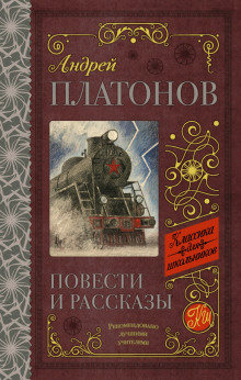 Постер книги Рассказы