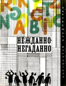 Постер книги Отпрыск