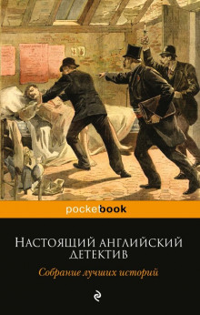 Постер книги Убийство по доверенности