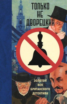 Постер книги Образцовая подделка