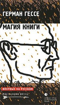 Постер книги Магия книги