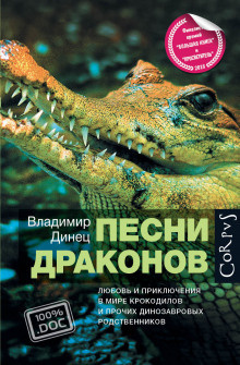 Постер книги Тропою дикого осла