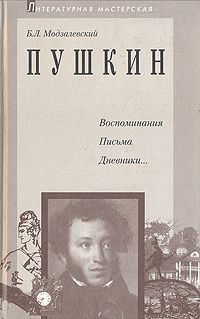 Постер книги Пушкин