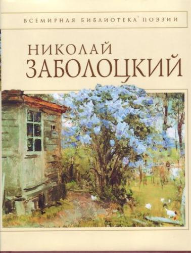 Постер книги Стихотворения