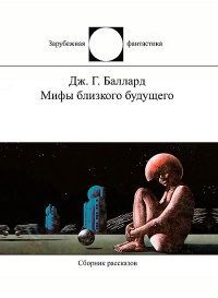 Постер книги Джоконда в полумраке полдня