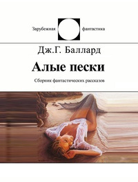 Постер книги Прима Белладонна