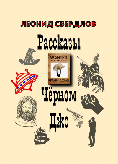 Постер книги Камень Могущества