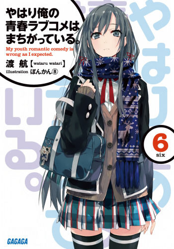 Постер книги OreGairu 6