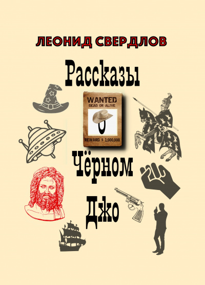 Постер книги Милость богов