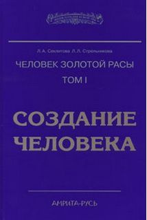 Постер книги Создание человека