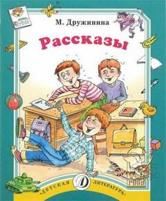 Постер книги Рассказы