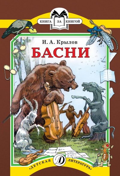 Постер книги Уж сколько раз твердили миру...