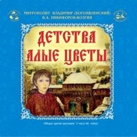 Постер книги Детства алые цветы