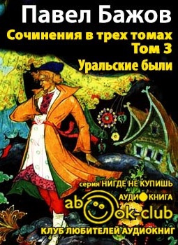 Постер книги Сочинения. Том 3