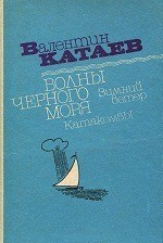 Постер книги Катакомбы