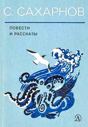 Постер книги Повести