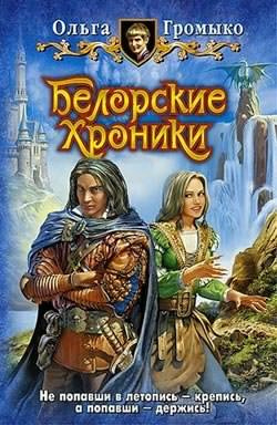 Постер книги Гороскопчик