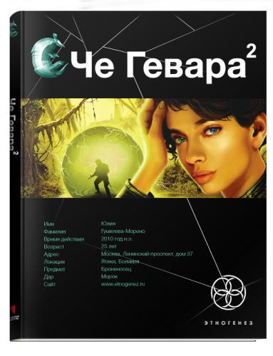 Постер книги Невесты Чиморте