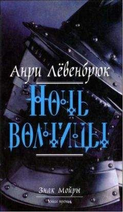 Постер книги Ночь волчицы