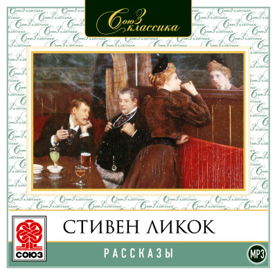 Постер книги Рассказы