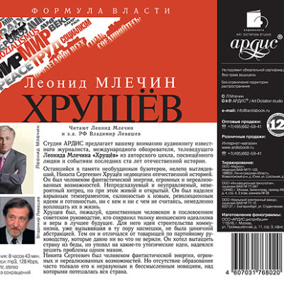 Постер книги Хрущёв