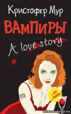 Постер книги Вампиры. A Love Story