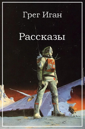 Постер книги Повести и рассказы 