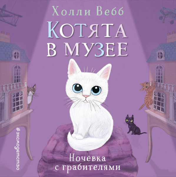 Постер книги Ночевка с грабителями