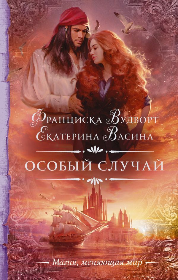 Постер книги Особый случай