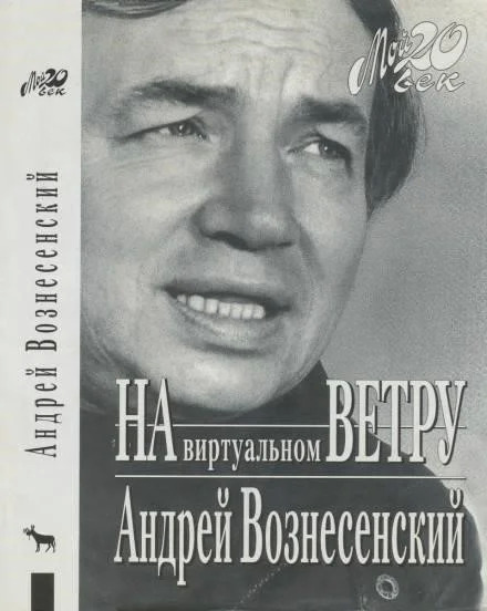 Постер книги «И холодно было младенцу в вертепе…»