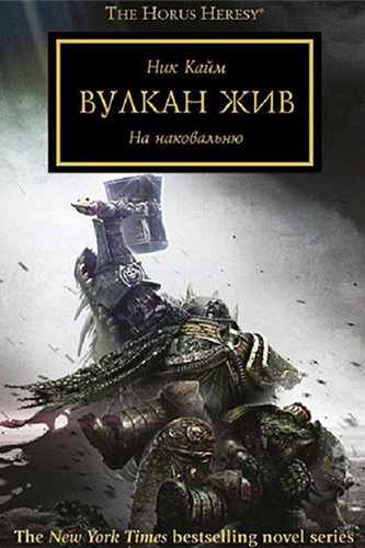 Постер книги Вулкан жив