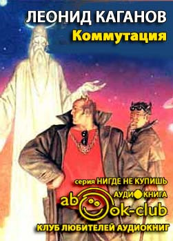 Постер книги Коммутация