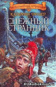 Постер книги Снежный странник