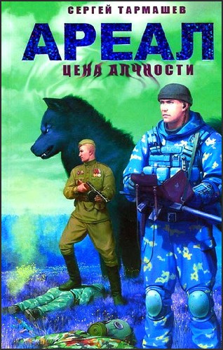 Постер книги Цена алчности