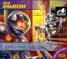 Постер книги Тени снов