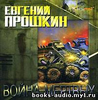 Постер книги Война мертвых