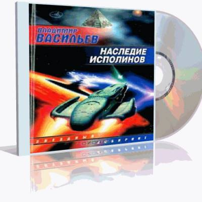 Постер книги Наследие исполинов