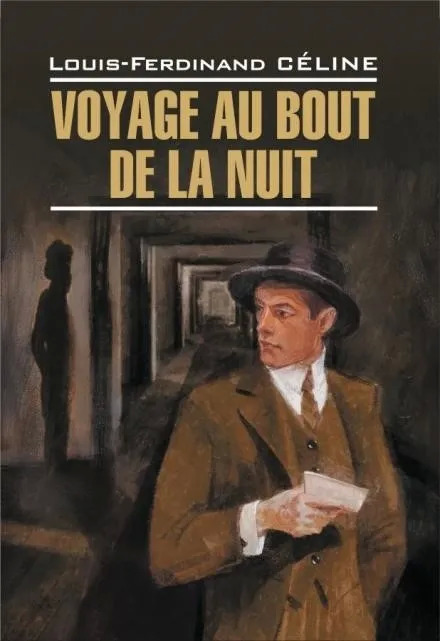 Постер книги Voyage au bout de la nuit / Путешествие на край ночи