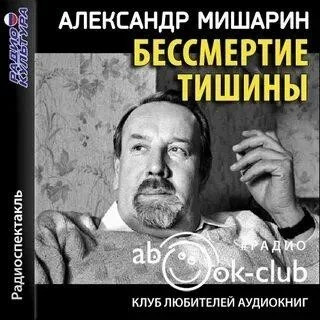 Постер книги Бессмертие тишины, или Страдания молодого Вейцлера