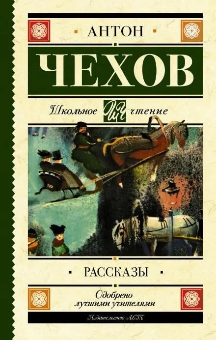 Постер книги Рассказы