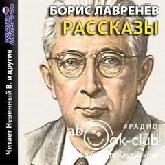 Постер книги Рассказы