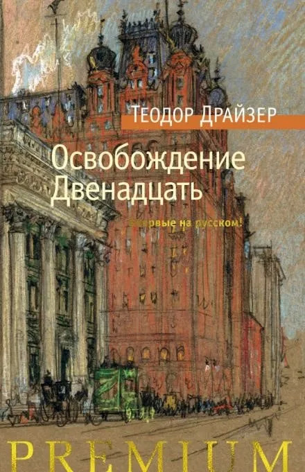 Постер книги Рассказы