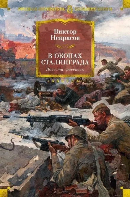 Постер книги Чёртова семёрка