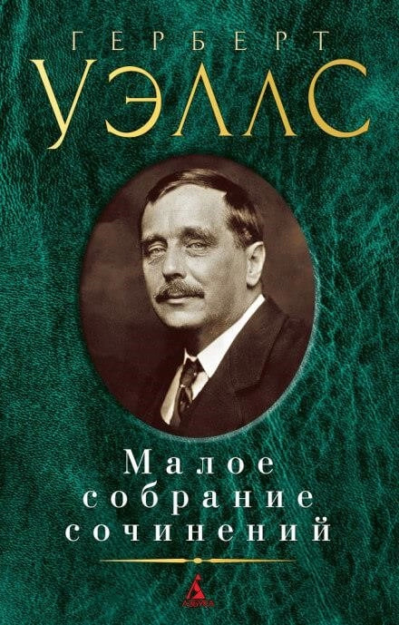 Постер книги Сделка со страусами. Избранные рассказы