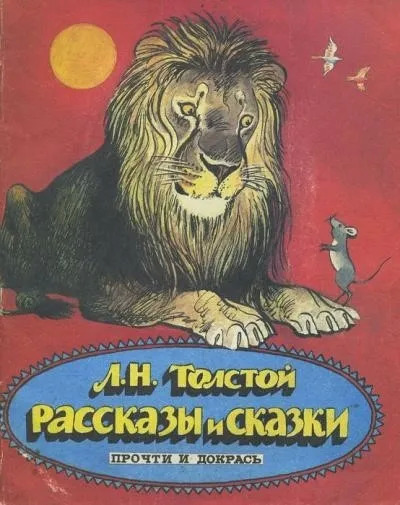 Постер книги Сказки. Выпуск 2