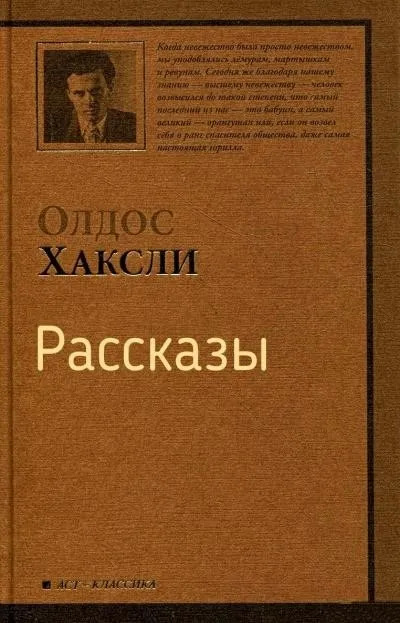 Постер книги Рассказы