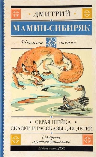 Постер книги Рассказы и сказки для детей